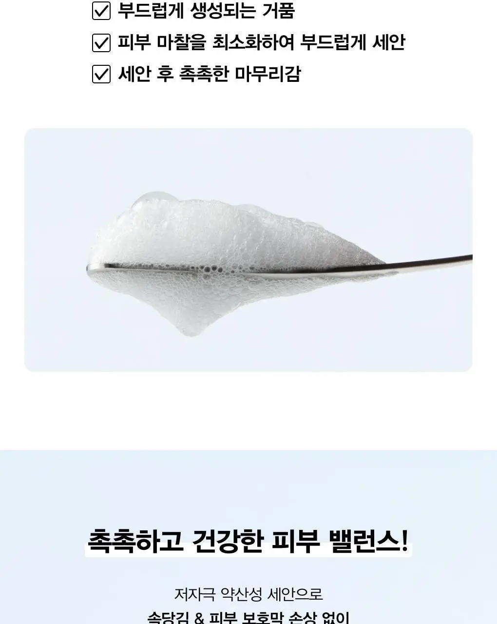 [약산성저자극] 아비브 아크네 폼 클렌저 어성초 폼 150ml 상세페이지 13
